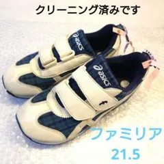 ファミリア スニーカー 　クリーニング済み　サイズ21.5のサムネイル
