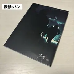 Straykids I am NOT アルバム 表紙 【ハン】