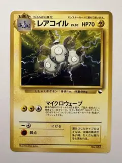 2026年最新】Pokemon Card Game カード名：レアコイル ポケモンカード
