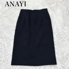 タグ付き【ANAYI】アナイ ツイード タイトスカート Iラインスカート 38