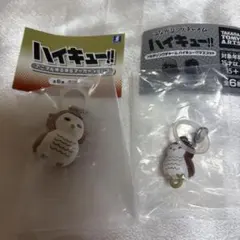 B*y様 ハイキュー アカアシフクロウ めじるしアクセサリー 2個セット