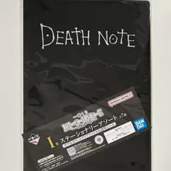デスノート DEATHNOTE 一番くじ I賞 ステーショナリーアソート