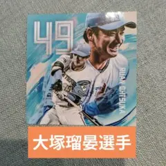 大塚瑠晏 ステッカー 日本ハムファイターズ
