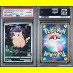 PSA10ピッピ C スカーレット&バイオレット151 マスボミラー2148 - メルカリ