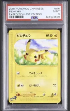 【PSA10】ピカチュウ legend レジェンド ミラー 世界155枚 プロモ PSA10】ピカチュウ legend レジェンド ミラー 世界155枚 プロモ - メルカリ