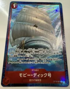 【美品】 モビー・ディック号 OP16-021 ワンピースカード 決戦の刻