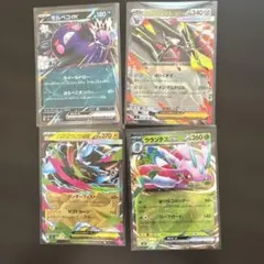 モルペコex ラランテスex メガゼラオラex メガドリュウズex rrのサムネイル