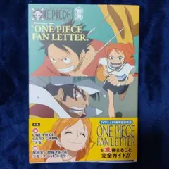 新品　ONE PIECE magazine ワンピースファンレター　プロモ付き