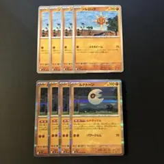ポケモンカード ソルロック ルナトーン 計8枚セットのサムネイル
