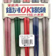 若狭塗 食洗機対応箸 はねうさぎ 5色組
