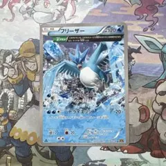 フリーザー U XY6 エメラルドブレイク 016/078 - メルカリ