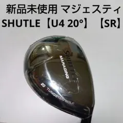 マジェスティ SHUTTLE U4 20° ユーティリティ【ＳＲ】のサムネイル