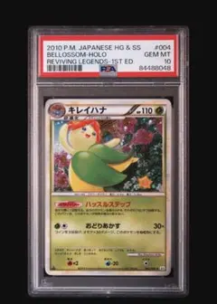 2026年最新】キレイハナ 旧裏 psa10の人気アイテム - メルカリ