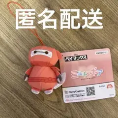 ベイマックス ミルキーボア コスチュームマスコット