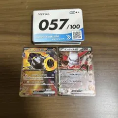 ポケモンカードゲーム スタートデッキ100 057/100