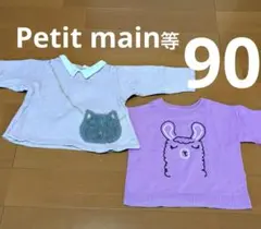 トレーナー2点セット 女の子 猫 うさぎ90 95