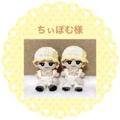 ちぃぽむ様専用/すのチル チルぬい服 [チェック]ベージュ×2