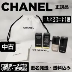 【正規品】CHANEL/シャネル★ベースコート＋トップコート★中古のサムネイル