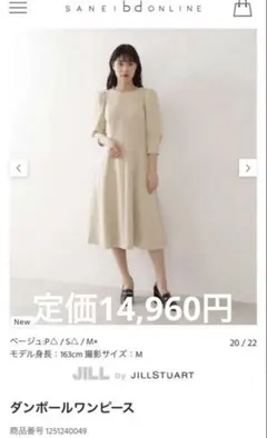 ダンボールワンピース M ベージュ