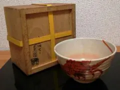 2025年最新】膳所焼の人気アイテム - メルカリ