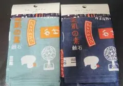 手ぬぐい風タオル 2枚セット 銭湯柄のサムネイル