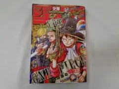即購入可 週刊少年ジャンプ 2024年17号 2024年4月8日号 ワンピース