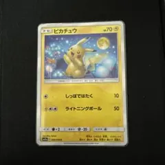 ピカチュウ お月見 ピカチュウ ジージーエンド - メルカリ
