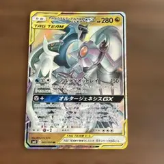 ポケモンカード アルセウス&ディアルガ&パルキアGX RR