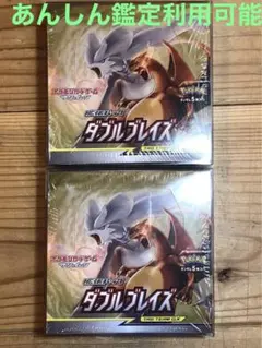 【ジャンク品シュリンク付き】ダブルブレイズ　2BOX 新品】【未開封】ダブルブレイズ ポケモンセンター限定セットの