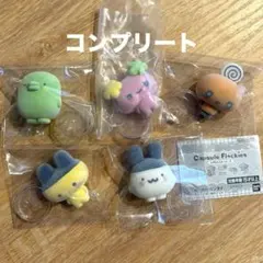 【コンプ】たまごっち　カプセルフロッキーズ　セット