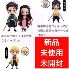 鬼滅の刃23巻(特装/同梱版)フィギュア付き(炭治郎、襧豆子、伊之助、善逸)