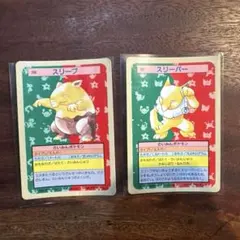 トップサン ポケモンカード 番号なし エラー スリープ スリーパー 裏青