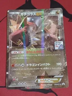 2026年最新】ガチゴラスexの人気アイテム - メルカリ