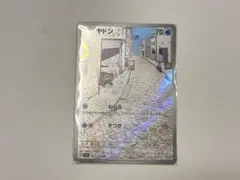 ヤドン AR スカーレット&バイオレット 拡張パック バイオレットex キラ …