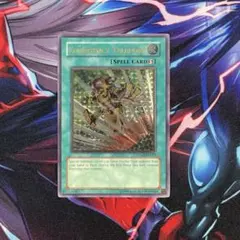 遊戯王　緊急テレポート　英語版レリーフ　TDGS