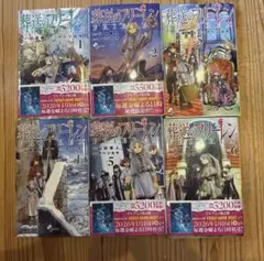 葬送のフリーレン 全6巻セット
