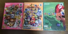 マリオパーティ2・3・64 セット