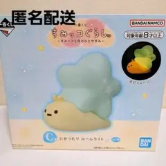 一番くじすみっコぐらし　C賞にせつむりルームライト