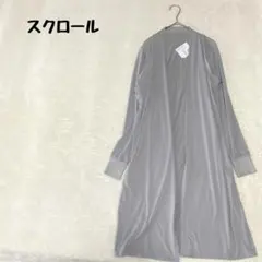 DE0363【スクロール】ロングカーディガン【S】吸汗速乾 グレー ボタン無しのサムネイル