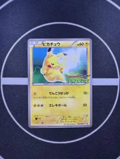 2026年最新】163/BW-P ピカチュウの人気アイテム - メルカリ