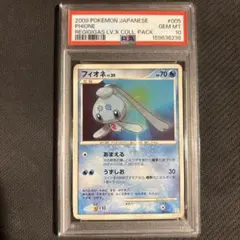 PSA10 マナフィ CP5 011/036 2016 - メルカリ