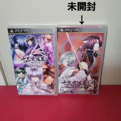 【未開封あり】PSP　十三支演義シリーズ2本セット【乙女ゲーム】