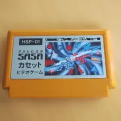 【希少】アストロロボSASA HSP-01 オレンジFC