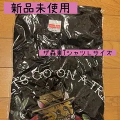 2025年最新】ザ森東の人気アイテム - メルカリ