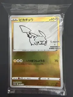 2026年最新】長場雄 ピカチュウの人気アイテム - メルカリ