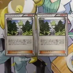 ミツル