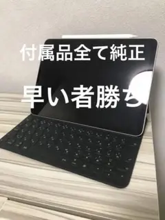 iPad Air 第五世代 純正ipple pencil2とキーボード付