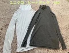 キッズ タートルネック 長袖 インナー 2枚セット　ユニクロ　ヒートテック
