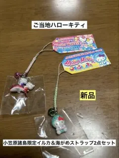 2026年最新】キティ_イルカの人気アイテム - メルカリ