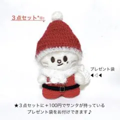skzoo10cmぬい ジニレット サンタ帽＆マフラー＆サロペ（※袋オプション）